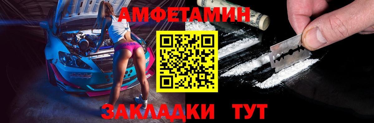 АМФЕТАМИН Premium Алексин