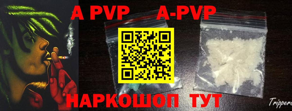 Alfa_PVP кристаллы Алексин