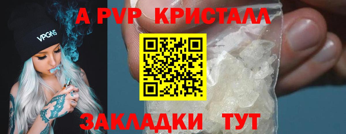 А ПВП  Alpha PVP крисы CK  Alfa_PVP СК КРИС  Вход с VPN  Алексин 