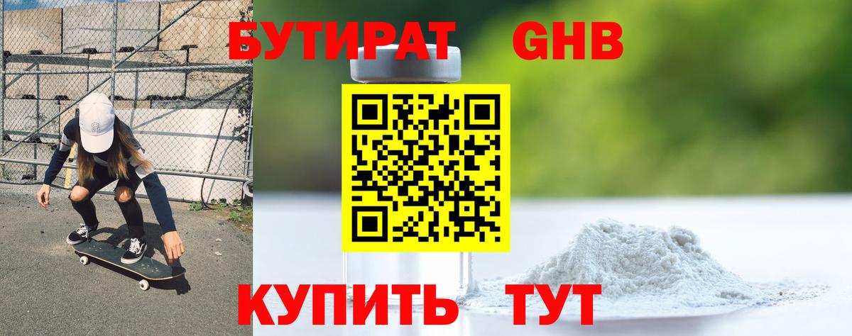БУТИРАТ буратино  Вход с VPN  БУТИРАТ  Алексин 