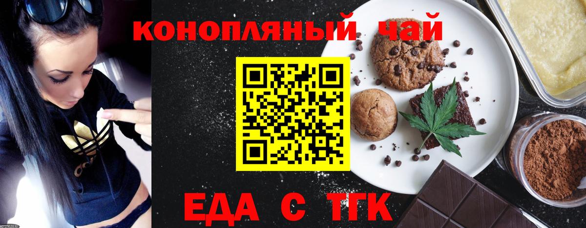 Canna-Cookies марихуана  Вход с VPN  Алексин 