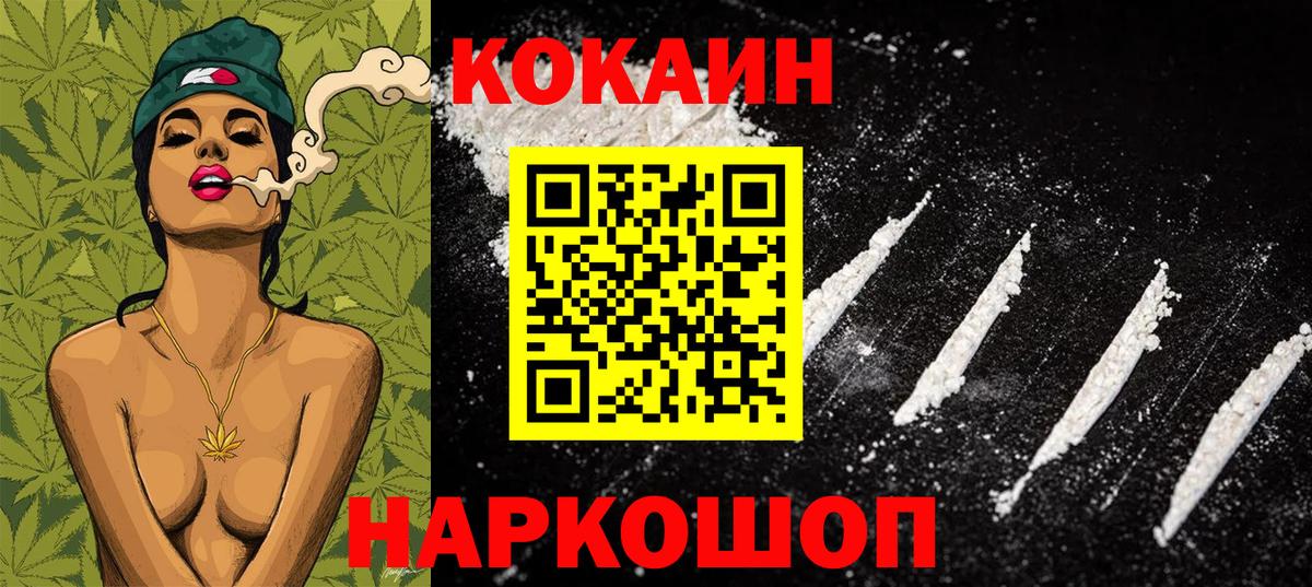 КОКАИН Колумбийский Алексин