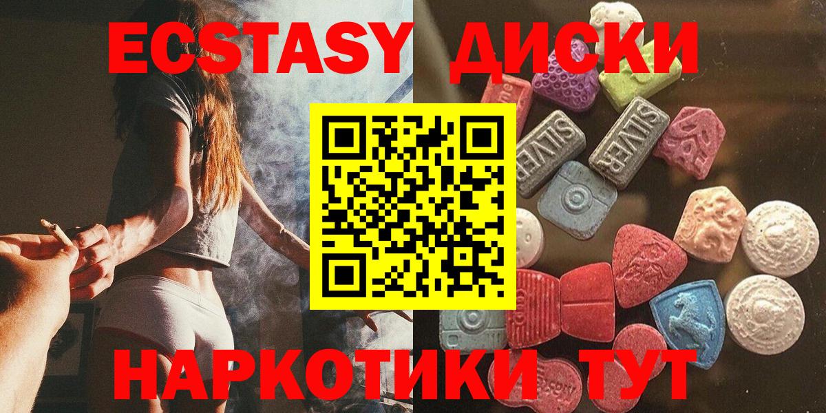 ЭКСТАЗИ 280 MDMA Алексин