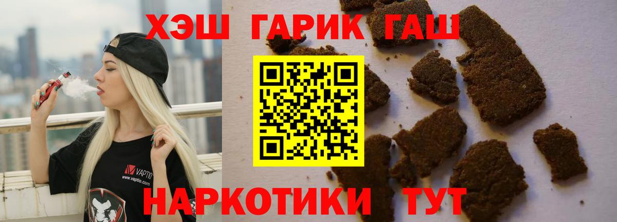 Гашиш хэш Алексин
