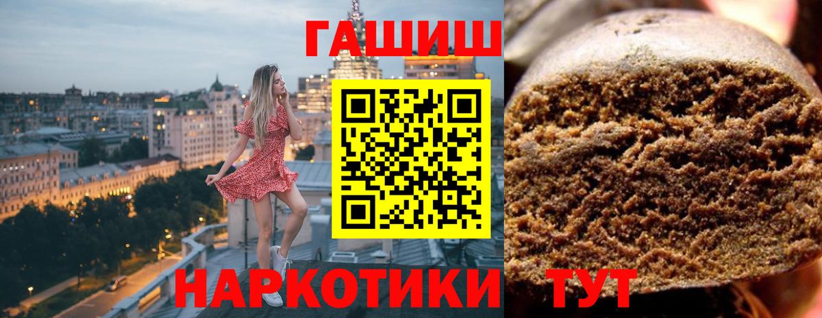Алексин  ГАШ 40% ТГК  Гашиш 40% ТГК  Вход с VPN 