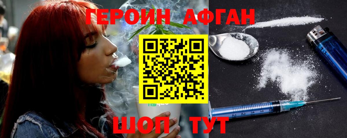 Алексин  ГЕРОИН афганец  Вход с VPN 
