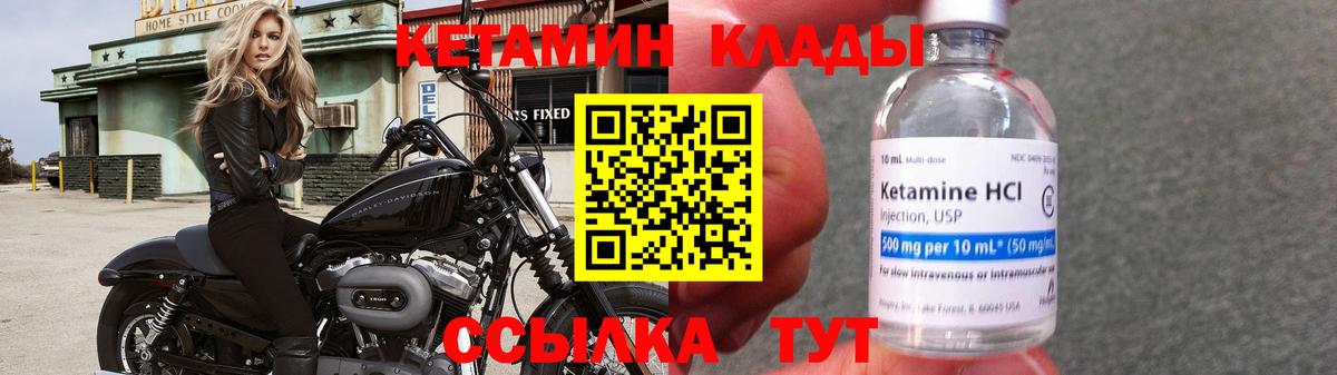 Кетамин VHQ  Вход с VPN      Алексин  Кетамин ketamine 