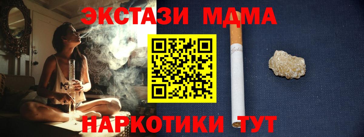 МДМА crystal  Вход с VPN  Алексин  MDMA кристаллы 