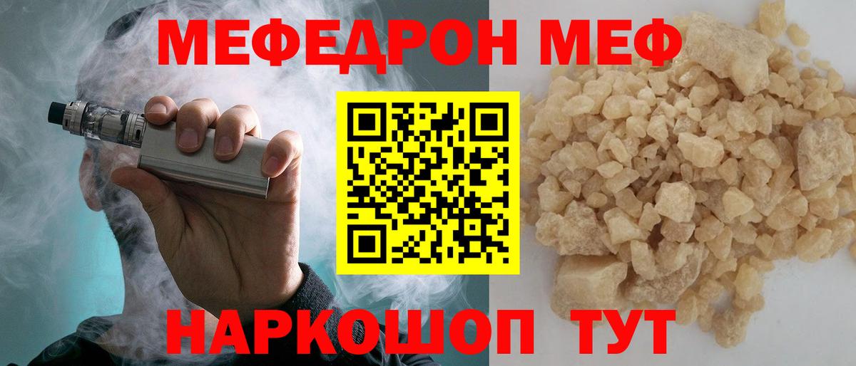 Меф мяу мяу кристаллы Алексин