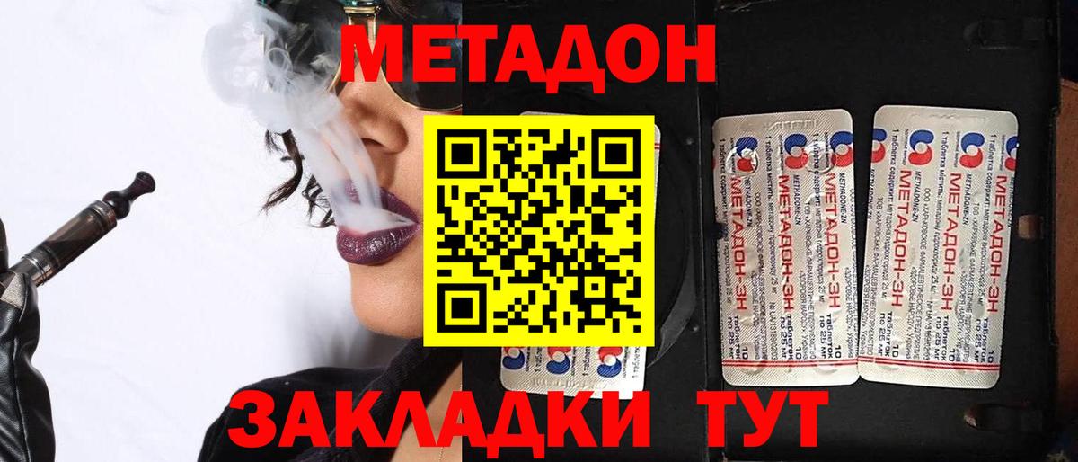 Алексин  МЕТАДОН VHQ  Вход с VPN 