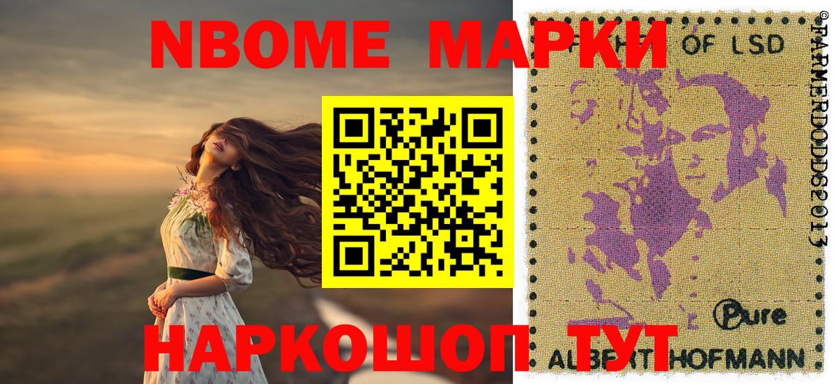 Марки NBOMe 1,5мг  Марки NBOMe 1,5мг  Марки N-bome  Алексин  Вход с VPN 