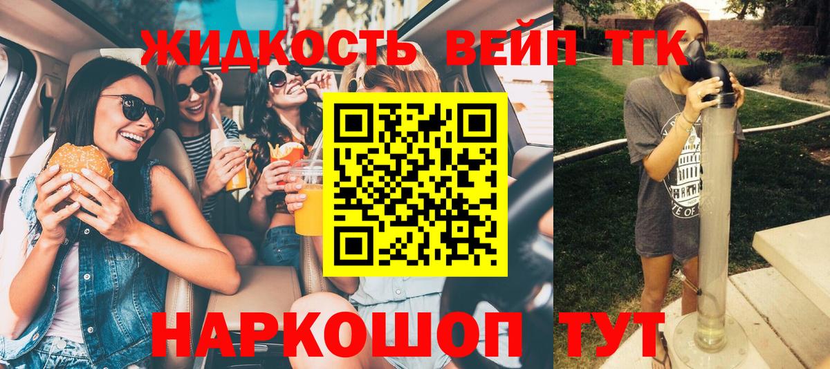 Алексин  ТГК жижа  Дистиллят ТГК гашишное масло  Вход с VPN 